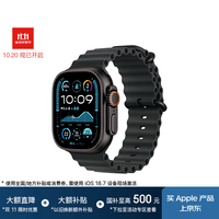 Apple/苹果 Watch Ultra 2 智能手表GPS+蜂窝款49 毫米黑色钛金属表壳黑色海洋表带MXDL3CH/B