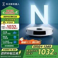 科沃斯扫地机器人N20扫拖一体智能家用吸尘器激光导航规划全自动洗擦扫地国家补贴