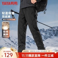 鸭鸭（YAYA）男士羽绒裤直筒加厚松紧腰弹力保暖中青年冬季新款防寒休闲裤子 黑色 M 170(建议90-110斤)