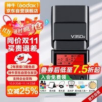 神牛（Godox）V350-S索尼微单相机高速同步闪光灯外置TTL便携锂电池热靴机顶闪光灯 （索尼版）