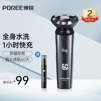 飞科博锐电动剃须刀男士刮胡刀便携式三刀头胡须刀 理容套装博锐PS166