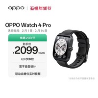 OPPO Watch 4 Pro 极夜黑【国家补贴】全智能手表运动健康手表eSIM电话手表送礼oppo手表京东自营