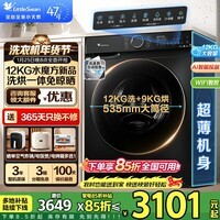 小天鹅（LittleSwan）滚筒洗衣机 水魔方家用大容量全自动洗脱/洗烘一体烘干冷水洗变频除菌超薄纯平全嵌 智投 家电补贴 【12公斤618P】AI智投+全时巡航除菌 洗烘一体