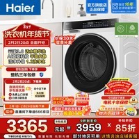 海尔(Haier)云溪3.0全自动滚筒洗衣机 10KG家用大容量 直驱精华洗智能投放 1.2高洗净比 换新补贴 582W 滚筒