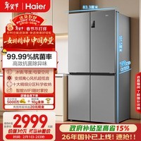 海尔（Haier）「家宴系列」539L十字门母婴冰箱黑金净化抗菌一级变温风冷无霜大容量BCD-539WGHTDEDH9U1国家补贴