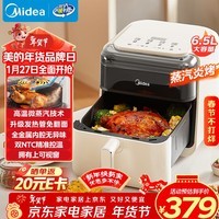 美的（Midea）蒸汽炎烤空气炸锅2025年新款 上下双热源免翻面 可视家用大容量6.5L 烤箱空气炸锅蒸烤一体KZC6505