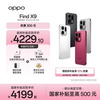 OPPO Find X9 12GB+512GB 雾黑 4K超清实况照片 天玑9500 拍照旗舰智能手机 国家补贴【孙颖莎同款】