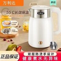万利达万利达不锈钢电热水壶自动断电保温电热壶家用双层防烫一体烧水壶 2.5L 白色+保温+加长电源线