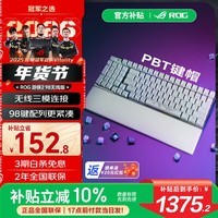 ROG游侠2 98无线 电竞游戏键盘 三模连接 98键布局全键热插拔 分离式掌托 神光同步 游侠2 98无线版白 月耀白 PBT版 NX冰暴灰轴(段落轴)