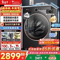 小天鹅(LittleSwan)滚筒洗衣机 水魔方全自动 家用大容量纯平自由嵌内衣洗1.28高洗净比 净屑除毛 以旧换新 10公斤带烘干丨TD10V628PLUS 洗烘一体