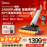 美的（Midea）达人同款净味洗地机扫地机S60家用洗拖吸一体自动清洗 躺平扫地机拖地机扫地洗地机【新年礼物】 S60