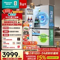 海信大薄荷509L法式多门冰箱双系统自动制冰嵌入大容量净味白色世界杯定制冰箱BCD-509S3FZSQD国家补贴