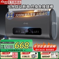 国美【免费上门安装】热水器电热水器家用储水式扁桶双胆一级能效出水断电热水器卫生间洗澡变频恒温 50L 3200W 出水断电 速热增容 2025款