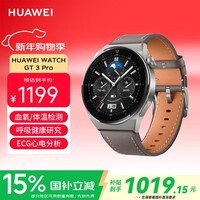HUAWEI WATCH GT 3 Pro 灰色皮表带 46.6mm表盘健康管理 腕上微信 血氧自动检测