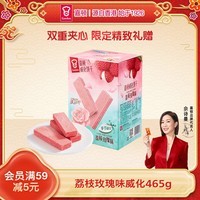 嘉顿（Garden）威化饼干礼盒荔枝玫瑰味465g纪念日礼物季节限定零食礼包休闲零食