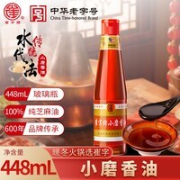 崔字牌小磨香油448mL 传统水代法香油 火锅油碟 蘸料 中华老字号
