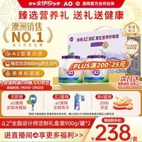 a2奶粉成人进口全脂学生中老年奶粉礼盒高钙无蔗糖年货送礼900g*2