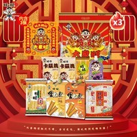 旺旺大家旺大礼包480g 年节团购送礼伴手礼休闲零食大礼包 【3包】大家旺大礼包1440g