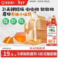 宝宝馋了南瓜黄油小吐司面包宝宝儿童早餐零食0添加276g源头直发