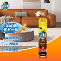 碧丽珠 皮革护理剂330ml 皮具护理剂清洁剂   去污清洁免水洗 超市同款
