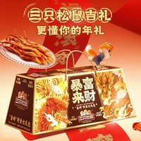 三只松鼠暴富来财肉食礼盒1901g混发