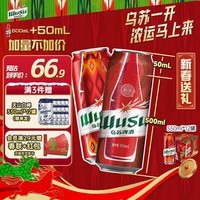 乌苏啤酒（wusu）京东自营乌苏浓人罐550ml*12罐整箱装 加量不加价新春送礼