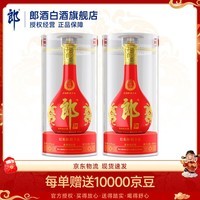 郎酒【旗舰店】红花郎15 酱香型 婚宴送礼白酒 53度 500mL 2瓶 双瓶装 新老包装随机发货