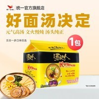 统一汤达人 泡面五合一日式豚骨 酸辣袋装速食方便面 酸酸辣辣1包内含5袋