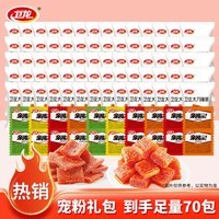 卫龙辣条大面筋儿时怀旧小吃办公室休闲零食解馋商超同款黄子弘凡 爆款辣条组合70包