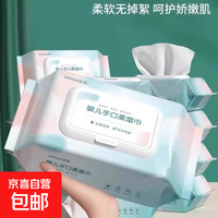 饰品配件80抽带盖婴儿湿巾通用便携装包装饰品配件 1包80抽