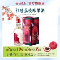 五粮液【微醺推荐】舒醺荔枝味果酒 低度小酒 8%vol330mL1瓶