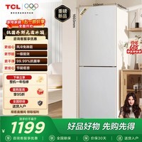 TCL小至鲜190L两门风冷无霜白色小冰箱 小型家用电冰箱家用租房宿舍优选 一级能效 低音低噪 以旧换新 R190V5-B1 国家补贴