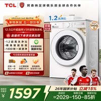 TCL超旋风V3R Max滚筒洗衣机全自动单洗12.5KG大容量智能投放国家补贴以旧换新京东自营G125V3R-BI