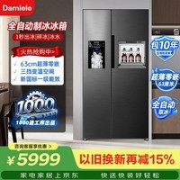 达米尼自动制冰机冰箱 523升 双变频一级能耗 风冷无霜 超薄零嵌 对开门523WKDBZB（C）炫酷灰