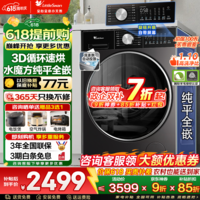 小天鹅（LittleSwan） 小乌梅3.0滚筒洗衣机全自动国家补贴 水魔方10/12公斤单洗/带烘干洗烘一体机 一级能效 以旧换新 【3.0轻享 滚筒洗烘 10kg 】VE10同款|空气洗