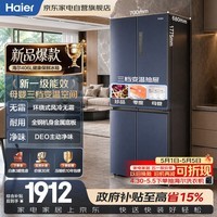 海尔（Haier）冰箱406L十字对开门母婴三档变温一级能效双变频节能风冷无霜超薄大容量家用冰箱BCD-406WLHTDEDB9