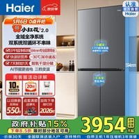 海尔（Haier）小红花501升十字对开门冰箱双系统双净化EPP黑金594超薄零嵌入深冷锁鲜三档变温AI变频家用电冰箱 BCD-501WGHTDC4FSU1咨询客服领补贴