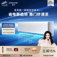 追觅空调G10系列 1.5匹超一级能效变频冷暖两用空调挂机速冷热强劲省电28% KFR-35W/G10A1 追觅空调G10丨省电28% 1.5匹
