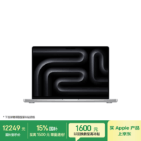 Apple/苹果AI笔记本/MacBookPro14英寸M5(10+10核)16G 1T银色笔记本电脑MDE54CH/A【教育优惠】