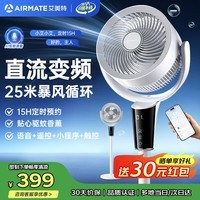 艾美特（AIRMATE）空气循环扇直流变频负离子净化家用语音电风扇轻音落地扇台立式电扇香薰节能轻音一级能效SRDI198