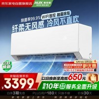 奥克斯空调3匹空调挂机无风感新一级能效变频急速冷暖家用客厅省电空调KFR-72GW/BpR3GAQM(B1)
