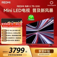 小米（MI） REDMI电视X 2026款 75英寸 Mini LED288Hz 1200nits 4GB+64GB平板电视L75RC-RX