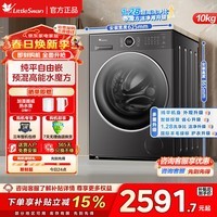 小天鹅（LittleSwan）变频滚筒洗衣机 纯平自由嵌水魔方冷水洗除螨除菌净屑除毛 全自动家用内衣洗高洗净比一级能效 1.28洗净比|智投|V628PLUS 滚筒单洗