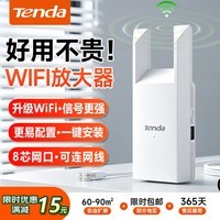 Tenda腾达WiFi信号放大器无线网络扩大路由增强wi-fi中继穿墙王全屋覆盖扩展网口AP家用桥接有线A9/A10