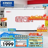 星星（XINGX）500L商用冰柜冷柜 大容量冰箱节能保鲜冷藏冷冻顶开柜 减霜单箱卧式冷柜 BD/BC-500R 以旧换新