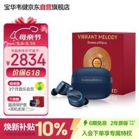 宝华韦健Pi8真无线蓝牙耳机【限定礼盒】 HIFI主动降噪豆 B&W 智能音乐运动入耳式送男友 未央蓝