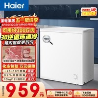 海尔（Haier）200L单温一级节能小冰柜家用冷藏冷冻柜两用冰柜冰箱小型冷柜BC/BD-200GHTA
