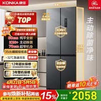 康佳小蛮腰410升十字门冰箱60cm超薄零嵌入式70cm宽双循环一级能效底部散热家电补贴BCD-410WUPEG4S