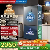 美菱509升法式多门四开门双系统双循环一级节能无霜超薄大容量家用 冰箱 BCD-509WP9CX