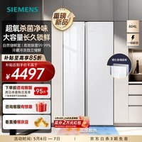 西门子（SIEMENS）604升超大容量对开门变频电冰箱双开门 博纳臻鲜 超氧恒鲜杀菌 长效净味  玻璃面板 KA98CEA20C